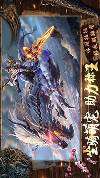 御劍封神錄游戲截圖3