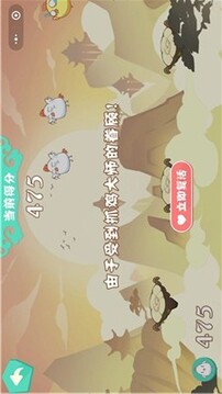 抓雞大師游戲截圖1