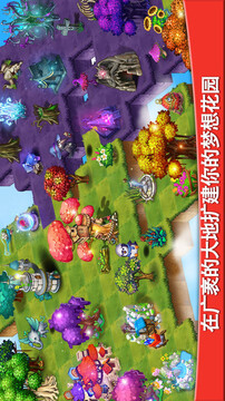 家園合成游戲截圖3