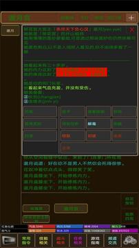 少俠請(qǐng)留步游戲截圖3