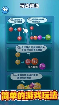 數(shù)字碰碰樂游戲截圖3
