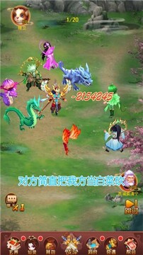 諸天仙靈圖游戲截圖2