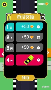 酷炫飛車游戲截圖3