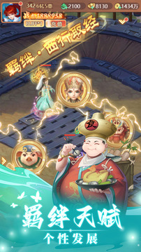 軒轅劫游戲截圖4
