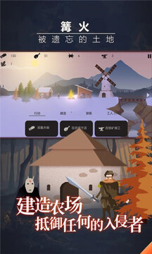 篝火被遺忘的土地游戲截圖1