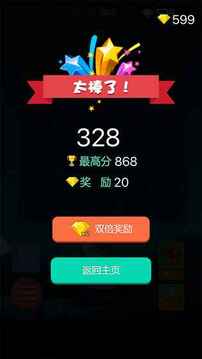 數(shù)字消一消游戲截圖1