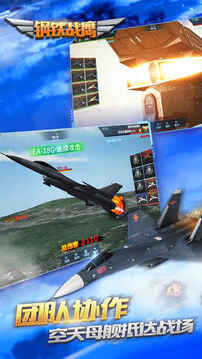 鋼鐵戰(zhàn)鷹游戲截圖5