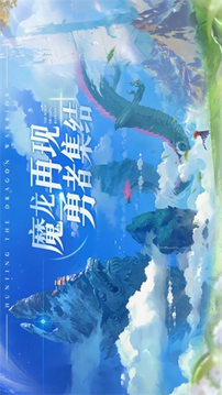 獵龍聯(lián)盟游戲截圖4