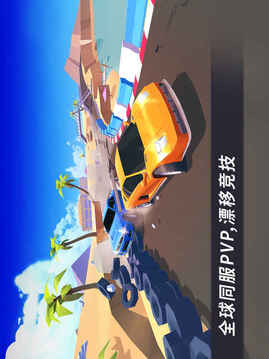 漂移風(fēng)暴游戲截圖1