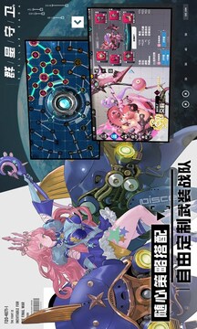 群星守衛(wèi)游戲截圖4