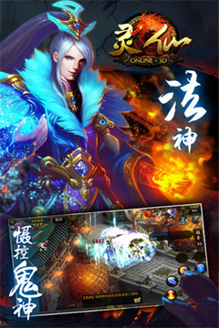 靈仙游戲截圖5