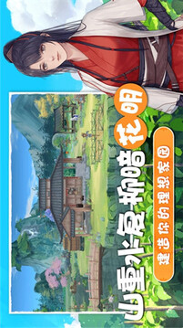 懶懶的江湖游戲截圖4