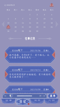 窗外的真相游戲截圖2