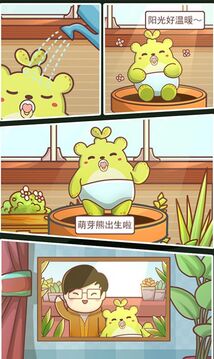 細(xì)胞成長日記游戲截圖3