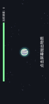 星途游戲截圖1