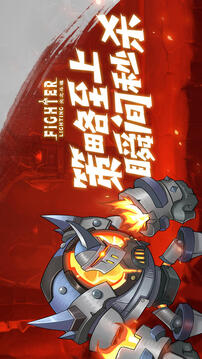 光之斗魂游戲截圖4