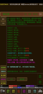 執(zhí)劍行游戲截圖5