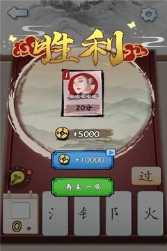 拼字大王游戲截圖4