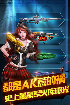 天天打槍游戲截圖4