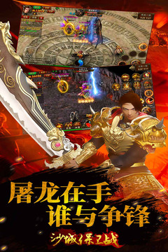 沙城保衛(wèi)戰(zhàn)游戲截圖1