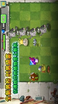 別打植物游戲截圖3