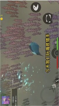 海底獵手游戲截圖1