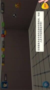 愛上小家游戲截圖2