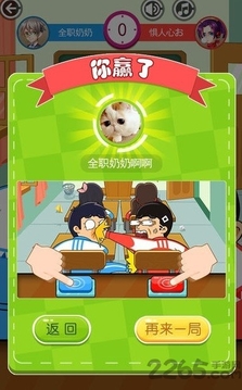 同桌連連看游戲截圖3
