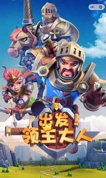 出發(fā)領(lǐng)主大人游戲截圖5