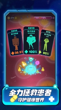 細(xì)胞出擊游戲截圖4