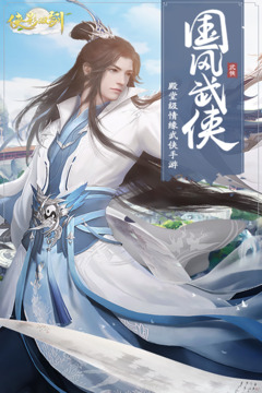 俠影雙劍游戲截圖5