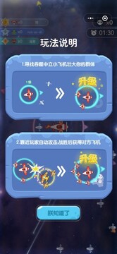 我飛機(jī)特牛游戲截圖3