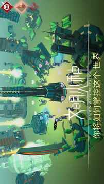 文明火種游戲截圖2
