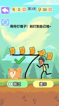 燒腦風(fēng)暴答題游戲截圖3