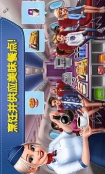 美食飛行記游戲截圖1