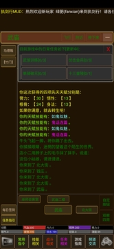 執(zhí)劍行游戲截圖1