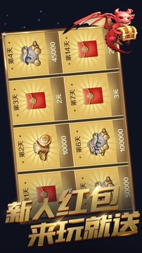 天天飛龍游戲截圖1