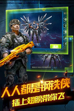 天天打槍游戲截圖1