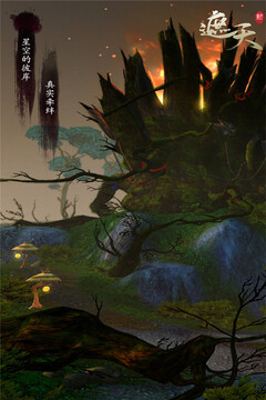 新遮天游戲截圖1