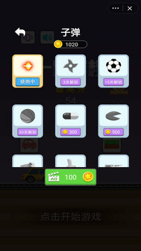 一路穿梭游戲截圖1
