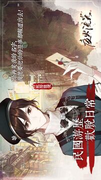 夜火流光游戲截圖4