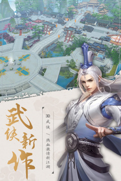 俠影雙劍游戲截圖4