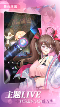 星軌之上游戲截圖2