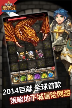 無(wú)盡地下城游戲截圖2