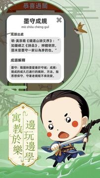 成語(yǔ)狀元榜游戲截圖3