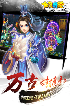 仙靈奇緣游戲截圖3
