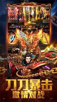 盟重之約游戲截圖2