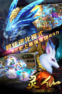 靈仙游戲截圖3