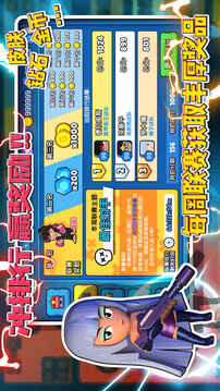 爭鋒大亂斗游戲截圖1