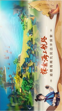 南海更路簿游戲截圖3